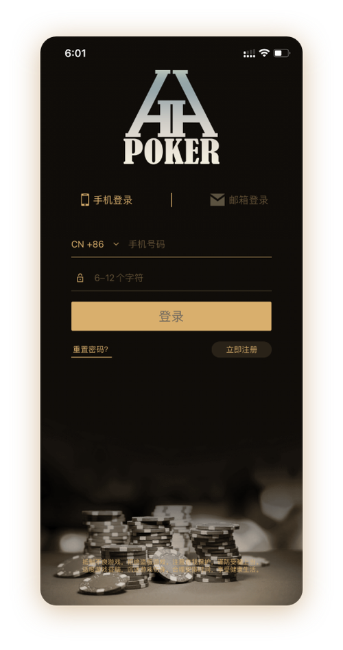 德扑圈鲨鱼俱乐部加入界面截图
